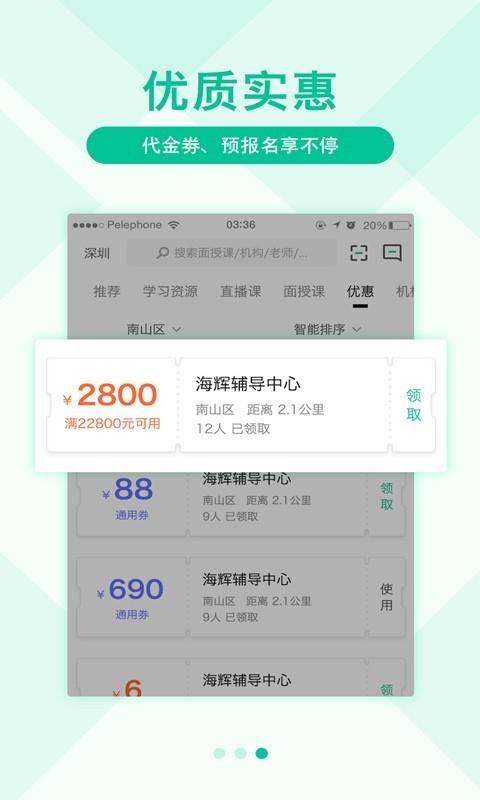 壹家教课堂版