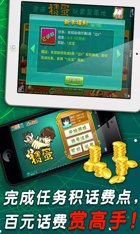 宿迁掼蛋  v2.2.1图1
