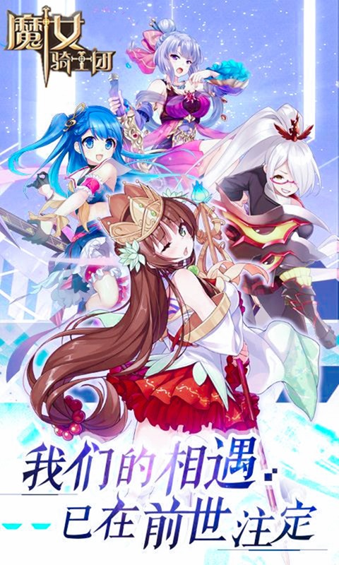 魔女骑士团GM版