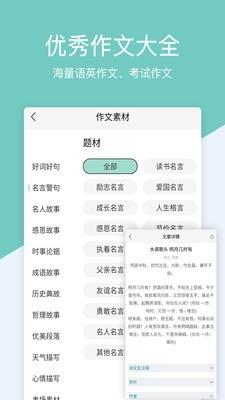 作业盒子香蕉学堂  v6.2.9图3