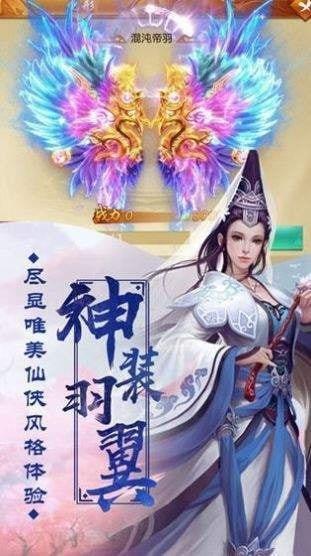 飘渺仙途  v1.1.7图1