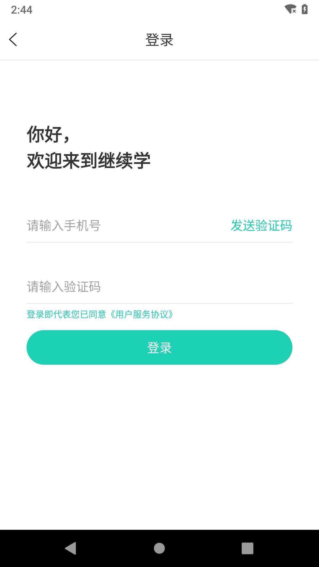 继续学  v1.0.6图5