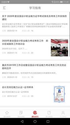 启财往  v1.0.0.5图3