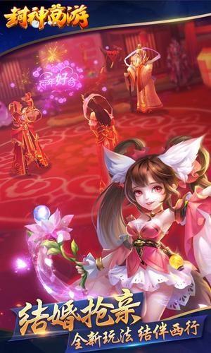 封神西游  v1.0.0图3