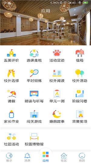 十力校园家长端  v1.0.1图1