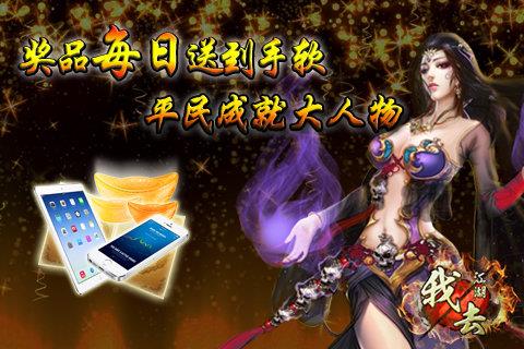 我去江湖  v104图3