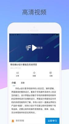 泛网微课  v2.1.5图2