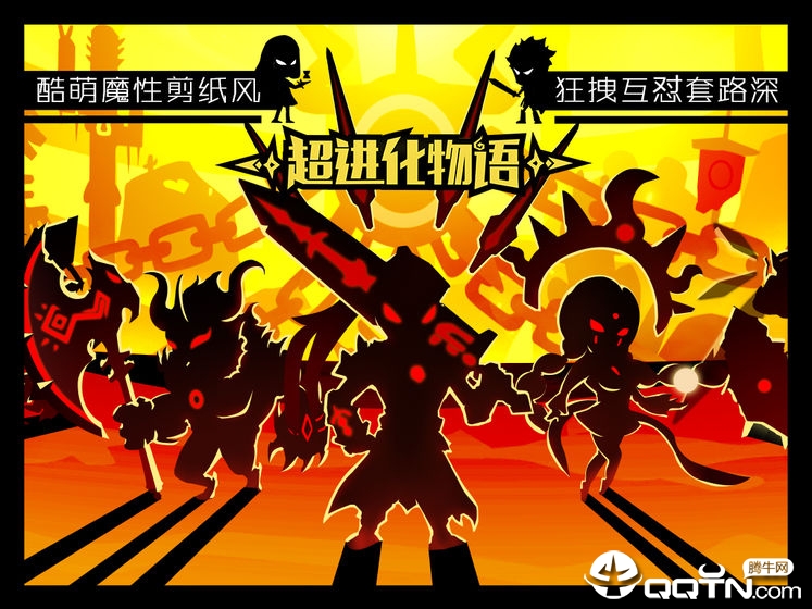 超进化物语华为版  v1.1.18图3