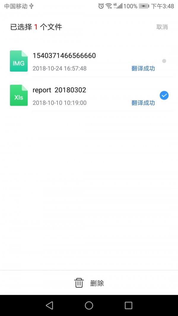 英语翻译狗  v9.6.1图1