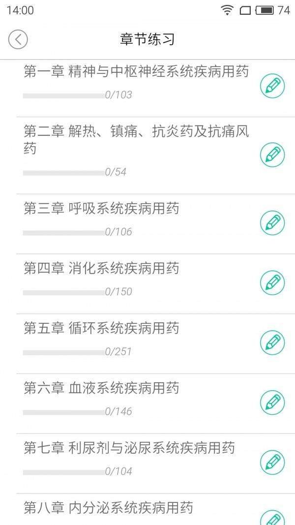 鸭题库  v10.01图4