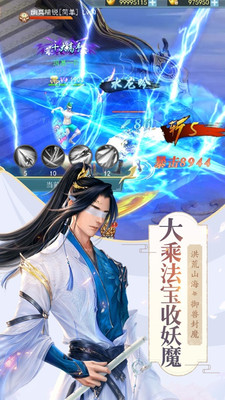 天行山海虚鲲传  v1.1.0图4