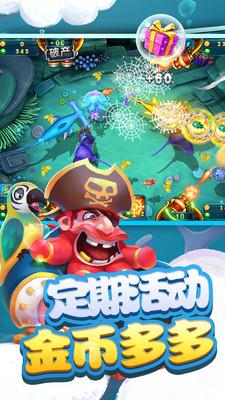捕鱼大世界高爆版  v5.87.22图2