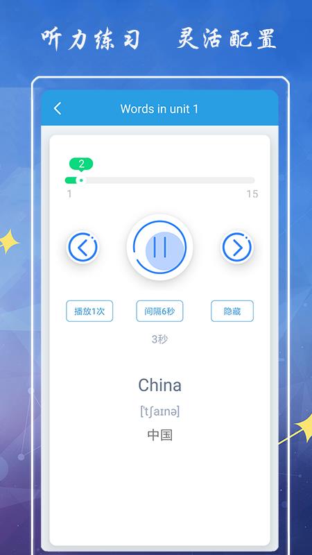 小学英语六年级下册海马点读  v1.0图2