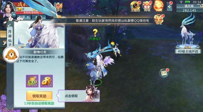 缥缈仙境
