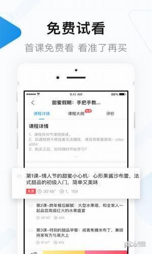 有讲
