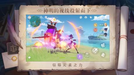 原神  v2.7.0图3