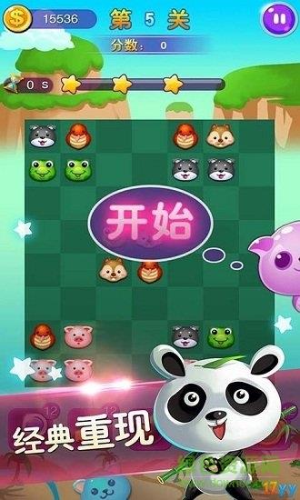 单机连连看经典版  v1.0.0图2