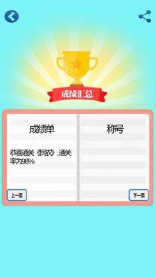 我是李白  v5.0.3图3