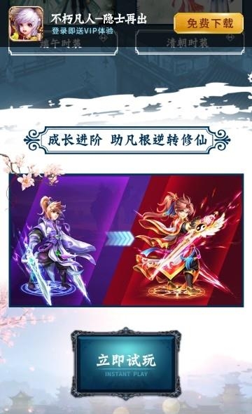 不朽凡人隐世再出  v2.0图2