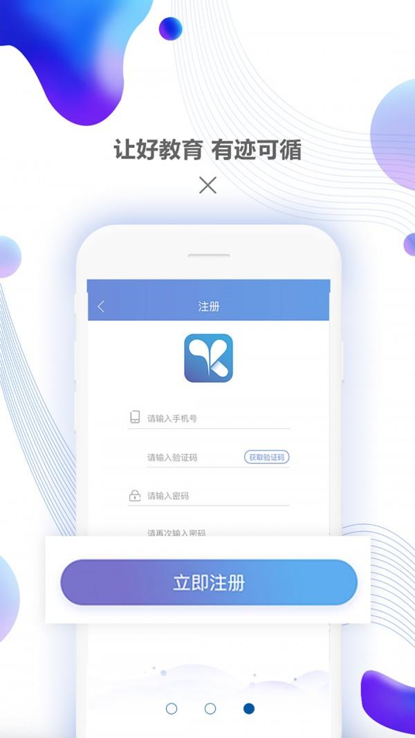 约课网  v2.0.7图2