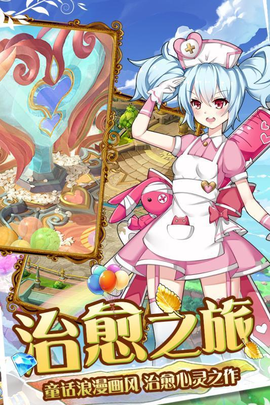 魔王与公主  v图2