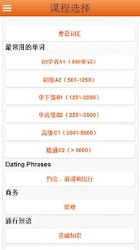 俄语词汇轻松学  v2.3.6图1