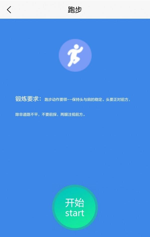 邯山区家庭体育运动  v1.1.46图5