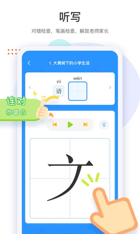 马小哈  v1.2.7图4