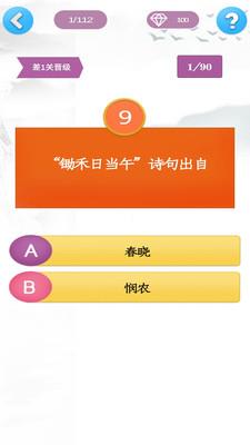 我是李白  v5.0.3图2