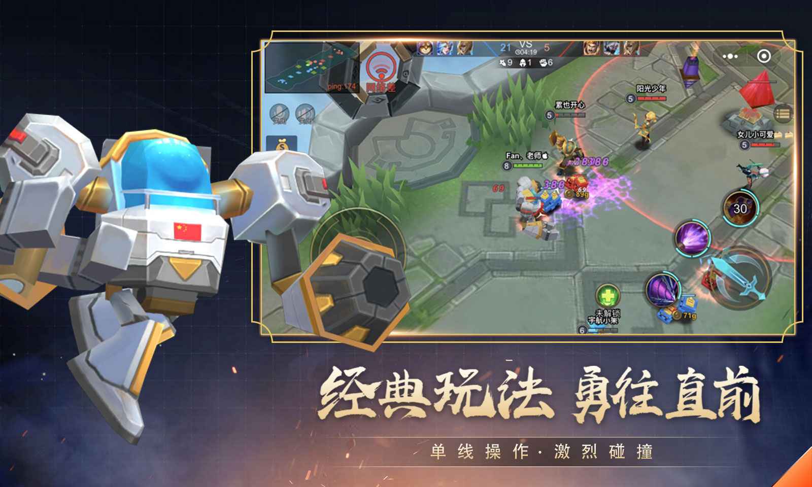 小小王者大乱斗  v20.0图4