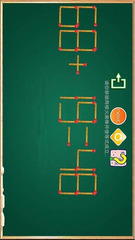 火柴谜题  v1.010图1
