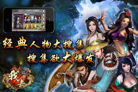 我去江湖  v104图2