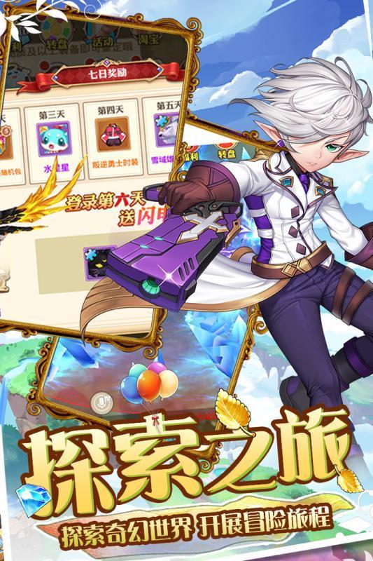 魔王与公主  v图3