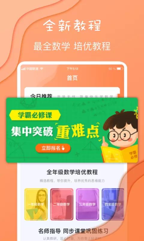 数学思维  v1.0.7图1