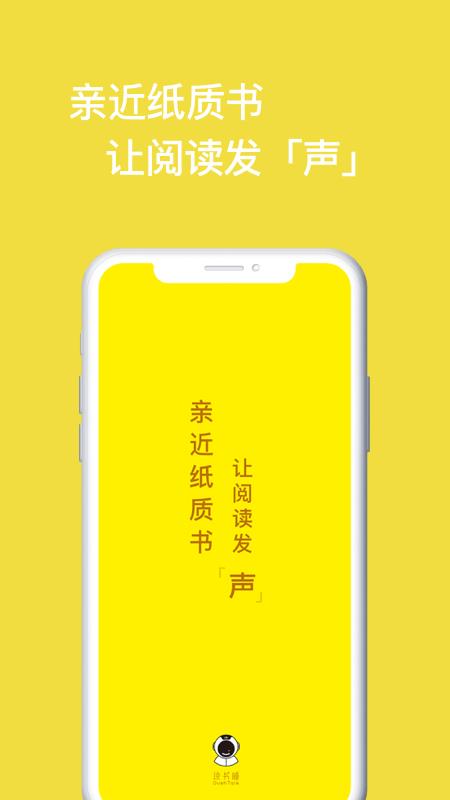 读书瞳  v2.1.6图1
