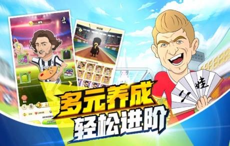 绿茵王者  v1.3.3图5