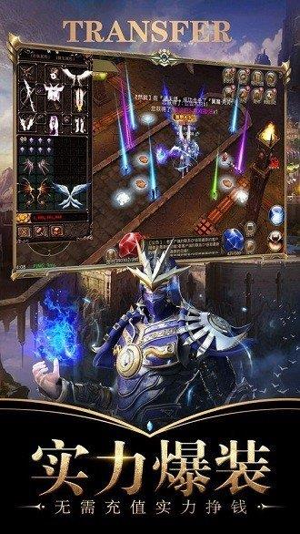 剑魔觉醒  v0.3.8图3