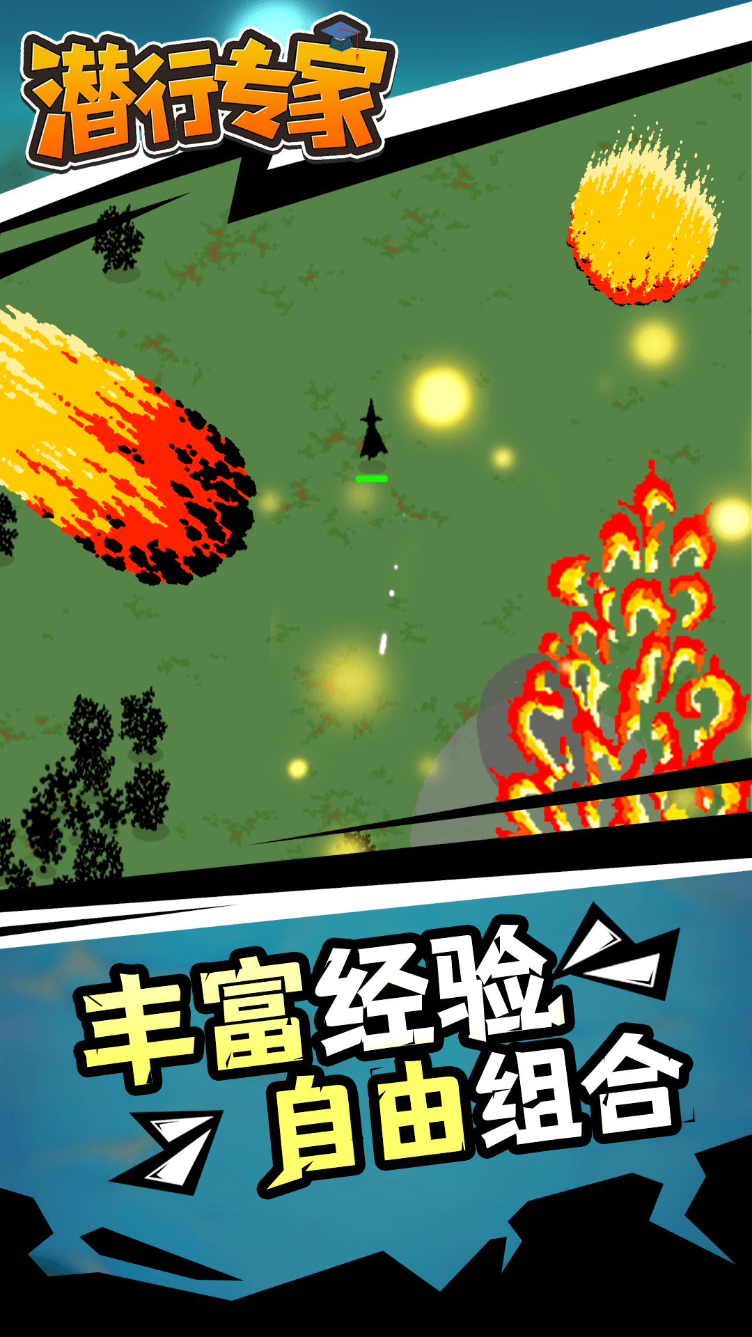 潜行专家  v1.1.1图3