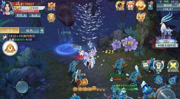 缥缈仙境  v3.3.0图1