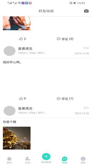 代陈  v1.0.6图3