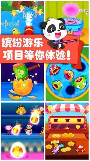 宝宝巴士奇妙游乐园世界  v9.65.60.00图5