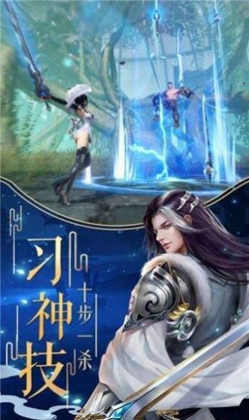 轩辕之仙途剑影  v1.2.0图1