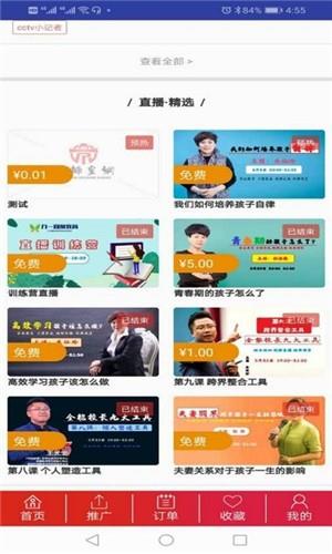 陶天社教  v1.0.1图3