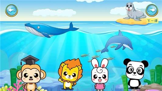 布丁儿童学海洋  v3.0图5