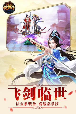 北凉悍刀行  v3.7.6图2