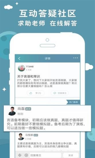 江苏公务员  v2.7.30图4