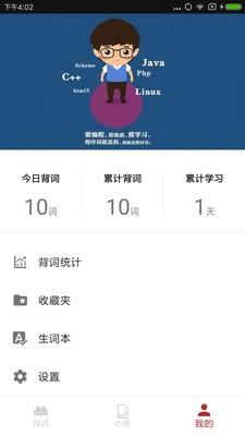 编程词汇  v1.3.5图3