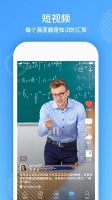 熊猫智学  v5.6.1图3