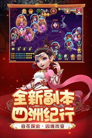 梦幻西游九游版  v1.338.0图3