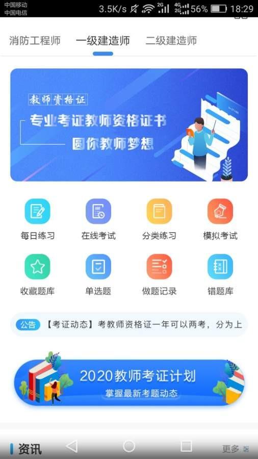 教师真题  v1.2.1图4